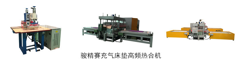 <a href=/list/chongqilei/ target=_blank class=infotextkey>充氣</a>床墊<a href=http://www.gphotos.cn/ target=_blank class=infotextkey>高周波</a><a href=http://www.gphotos.cn/ target=_blank class=infotextkey>熱合機</a>