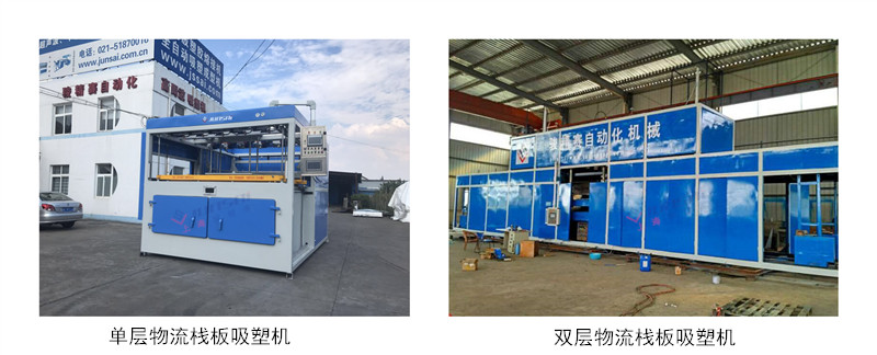 棧板<a href=http://www.gphotos.cn/ target=_blank class=infotextkey>吸塑機</a>.jpg